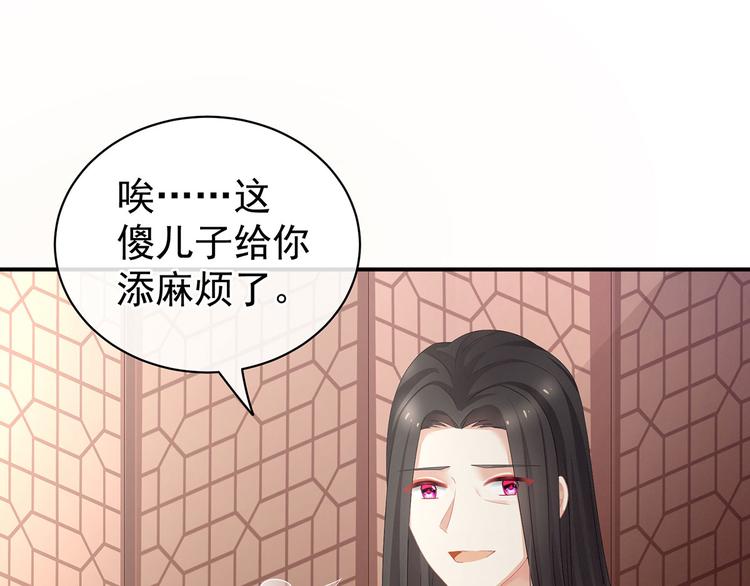 第114话  哥哥们饶了我~61