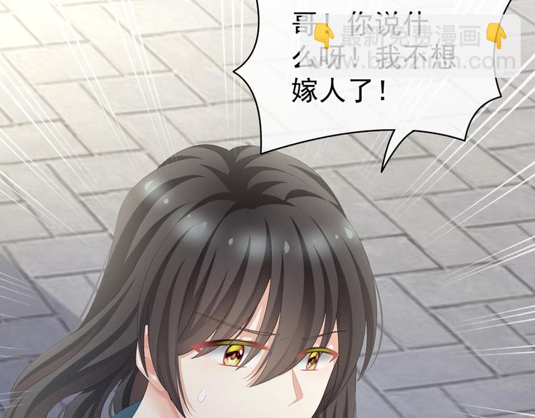 第101话 娶他！98