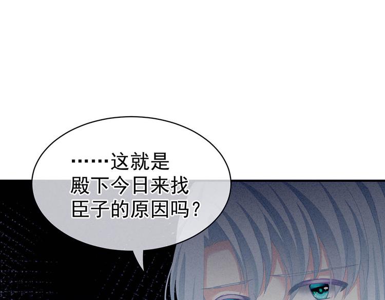 第88话 想要我的哪里？85