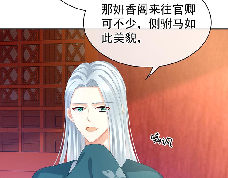 第56话 挑衅38