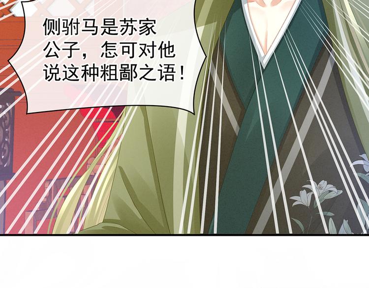 第56话 挑衅42