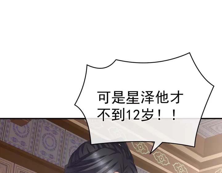 第212话 喜欢昭儿主动吗？118