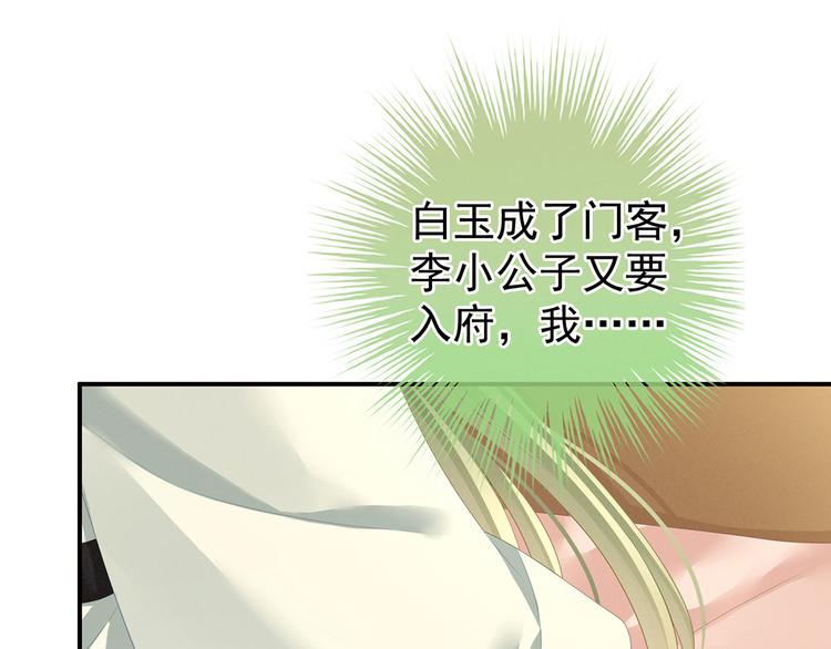 第139话 龙精虎猛的千寒11