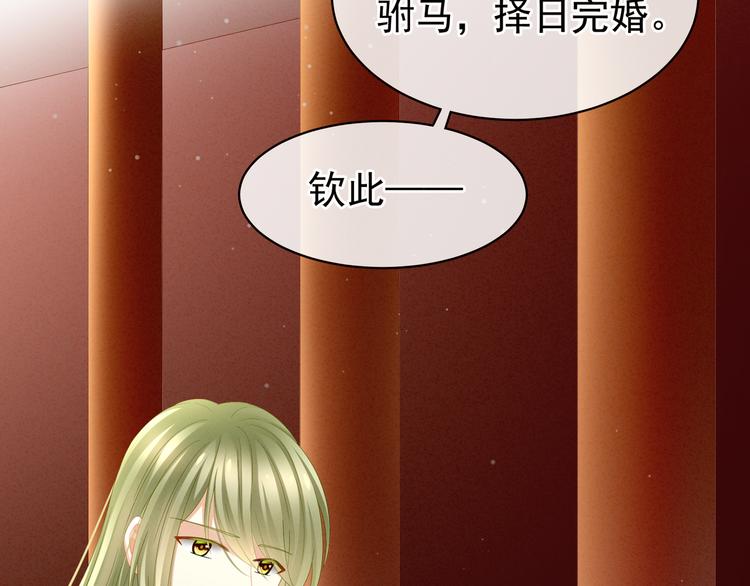 第16话 昔日大婚时21