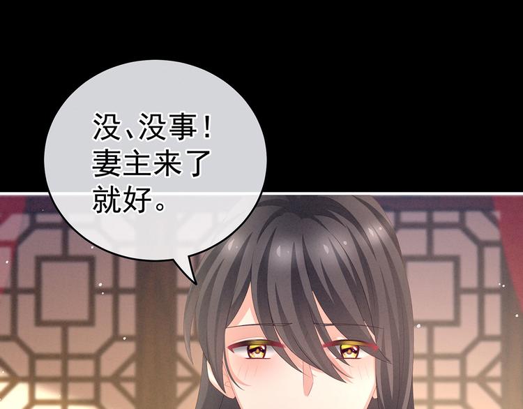 第143话 又是洞房夜39