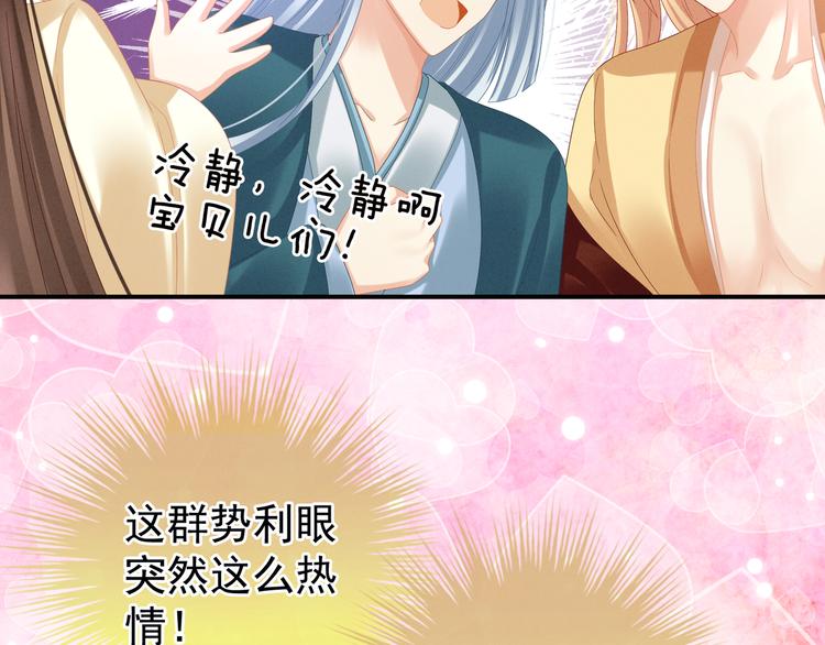 第30话 兄弟们不要争了17