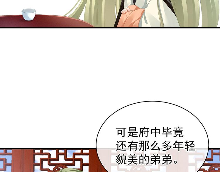 第86话 得宠84