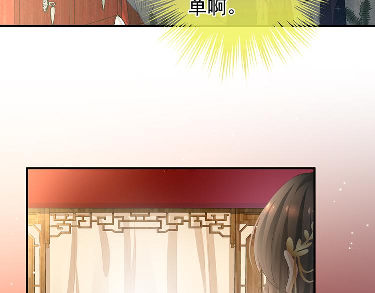 第70话 你弄疼我了23