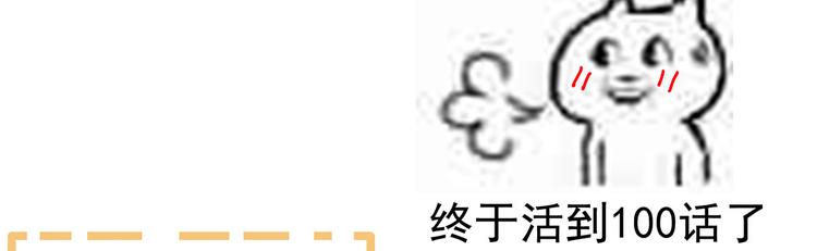 第100话 救救他！111