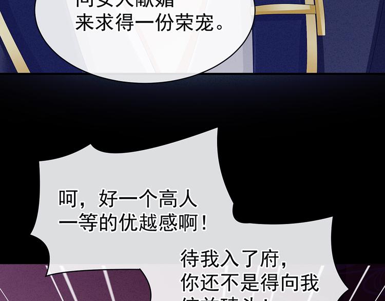 第43话 你算什么东西38