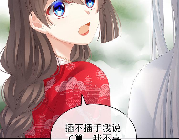 第131话 我要那个男人10