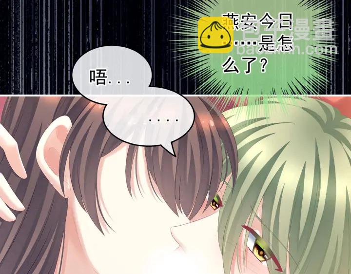 第201话 以我之名，拥有你70