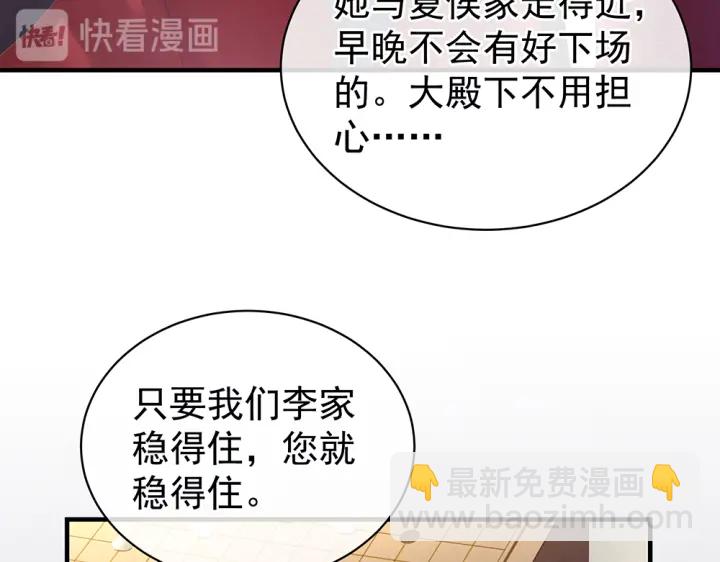 第63话 为了私心65