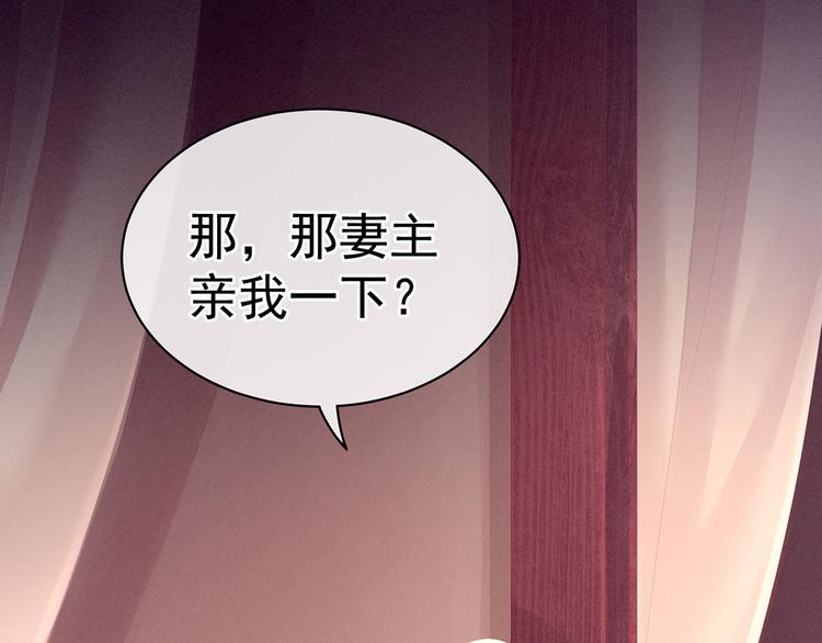 第97话 妻主惩罚我吧18