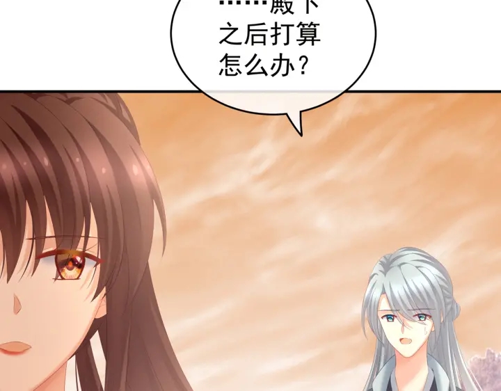 第199话 宁王夫要换人？18