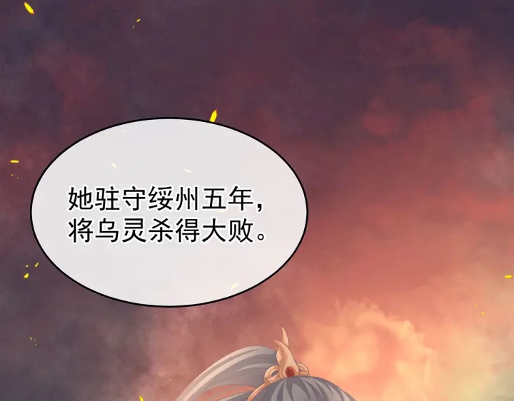 第209话 和亲91