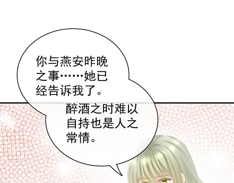 第95话 驸马，对不起36