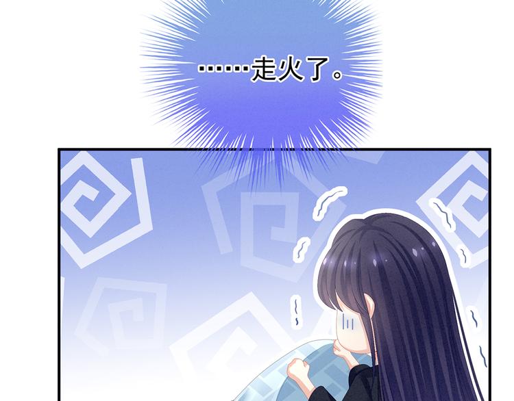 第80话 走火了81