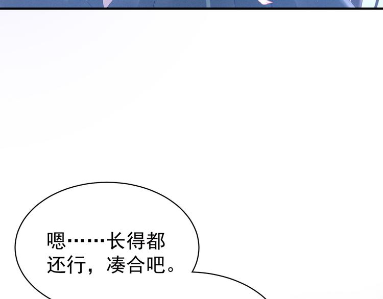第34话 选夫11