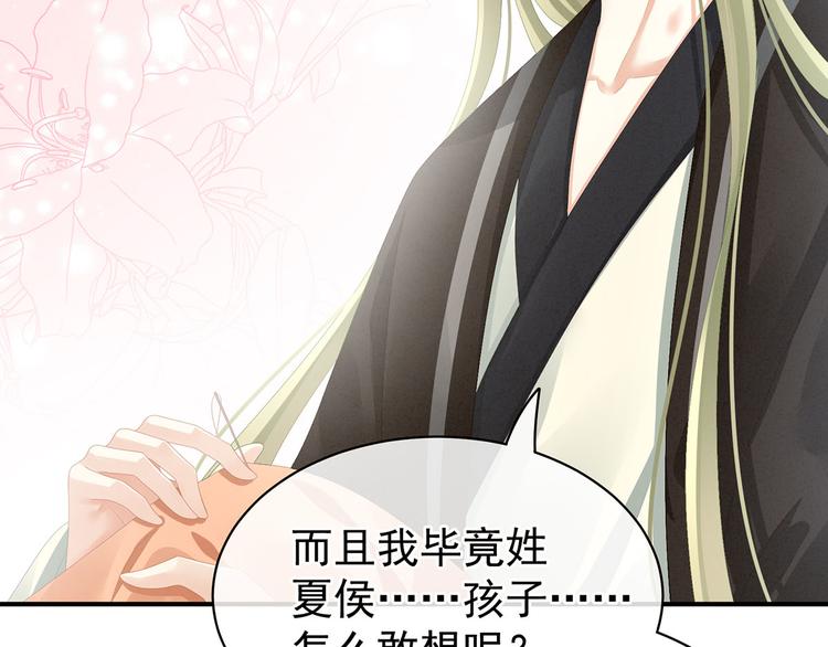 第86话 得宠79