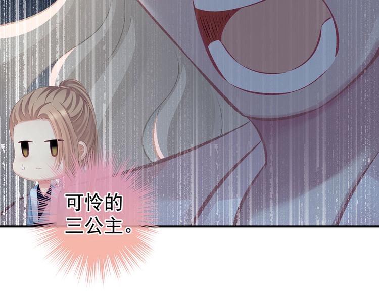 第103话 谁说清白定贵贱？38