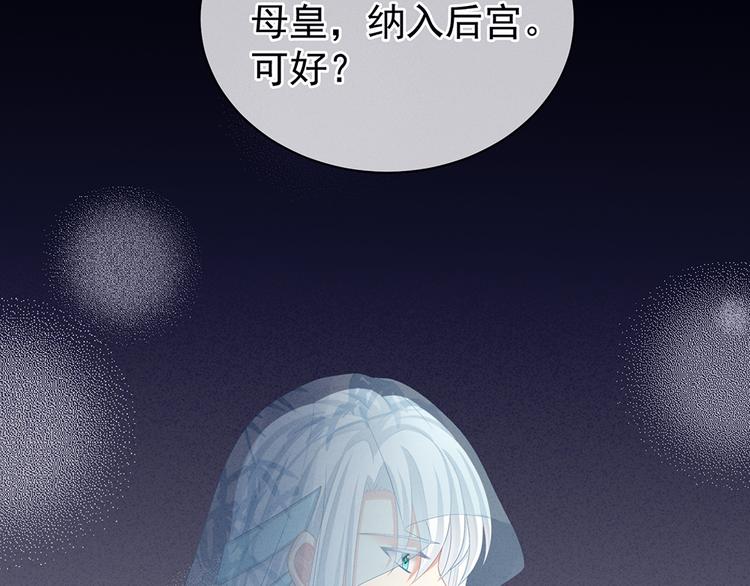 第64话 献给皇帝的美人77
