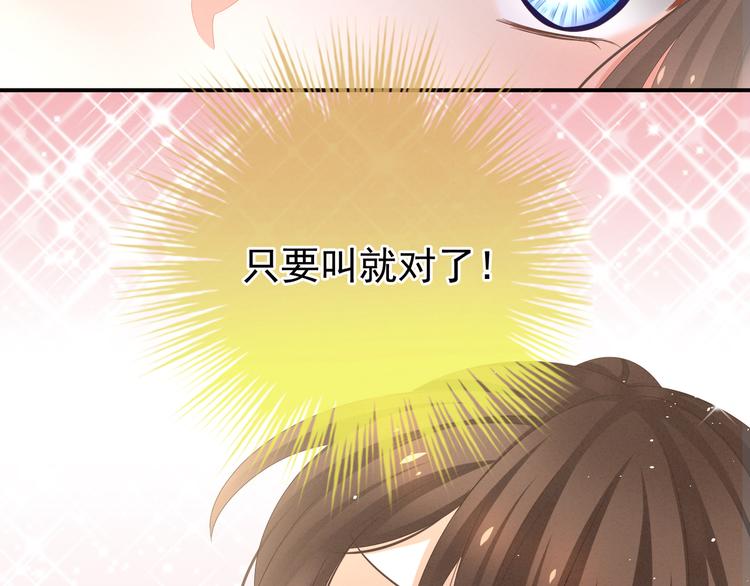 第8话 怀我的孩子22