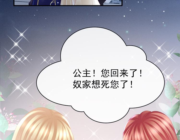 第30话 兄弟们不要争了8