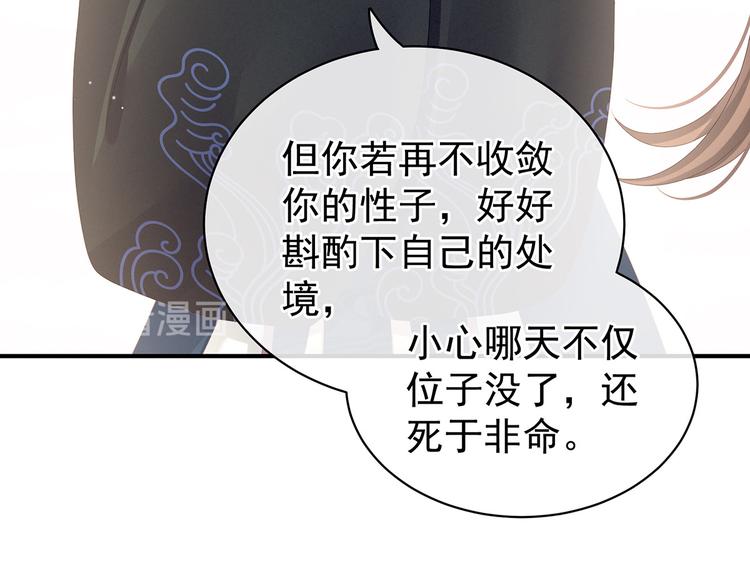 第84话 离他们远点！43