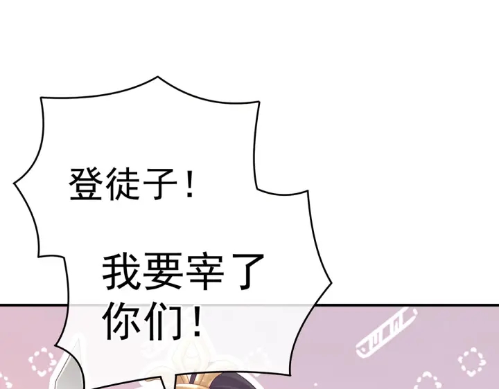第210话 妻主又带男人回来了44