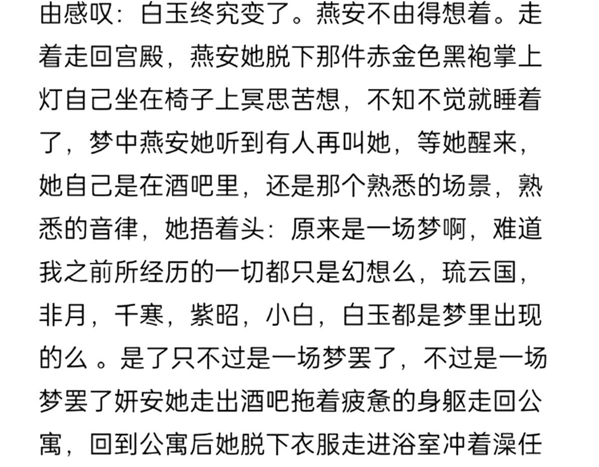 番外 冷宫小爸求温暖50