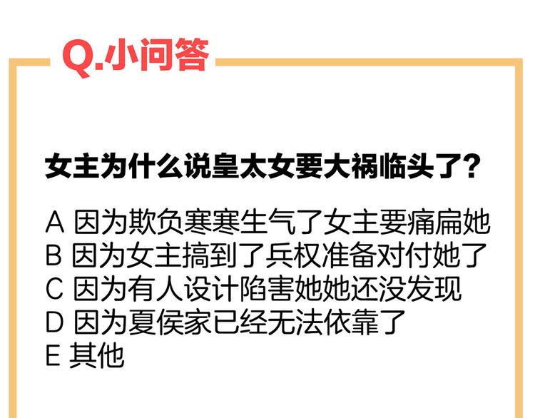 第83话 千寒被欺负了！91