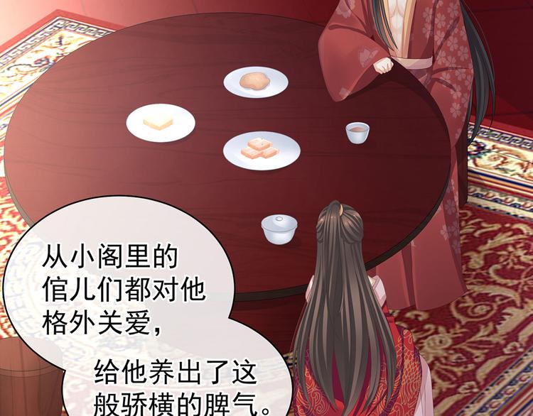 第114话  哥哥们饶了我~64