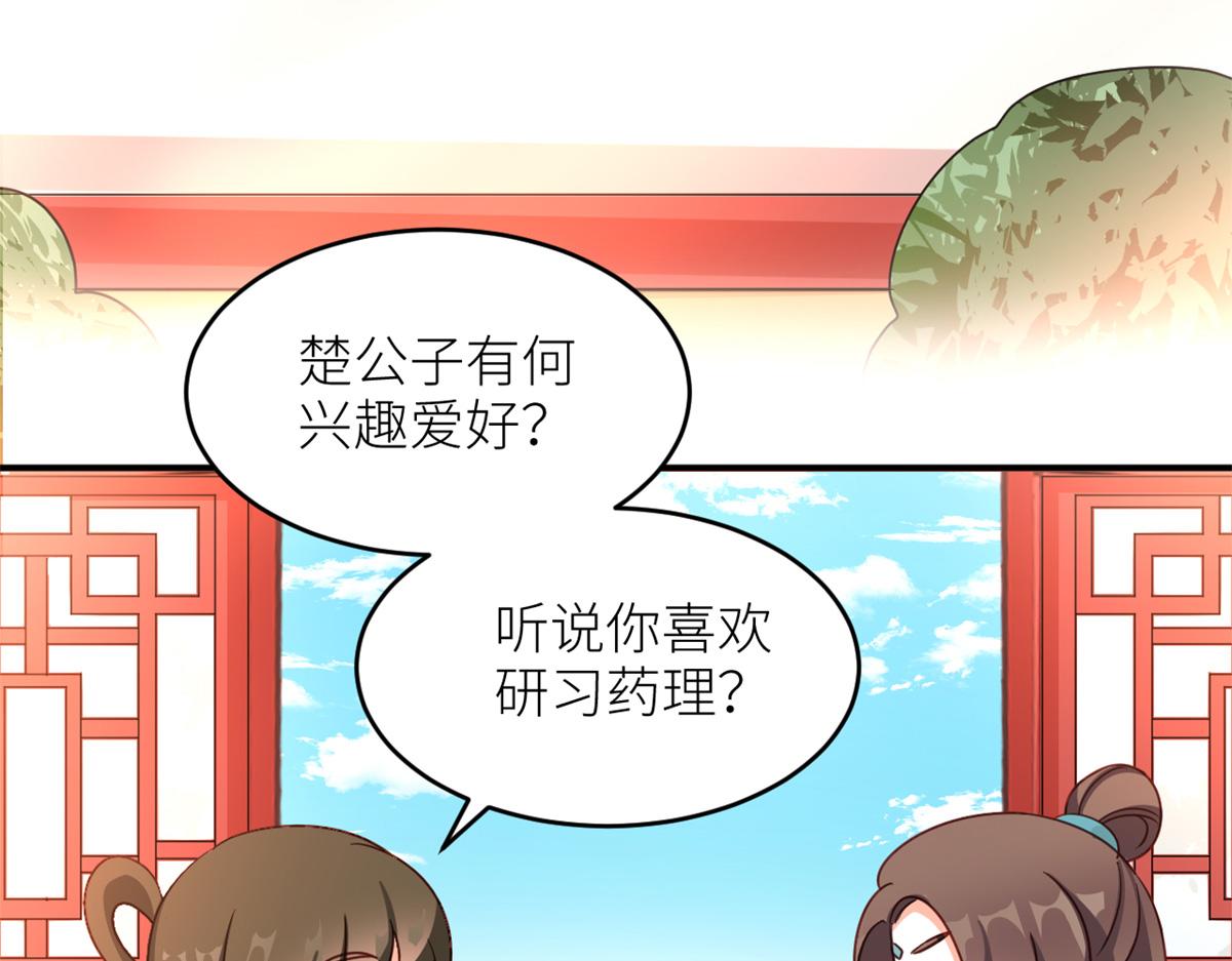 番外 冷宫小爸求温暖34