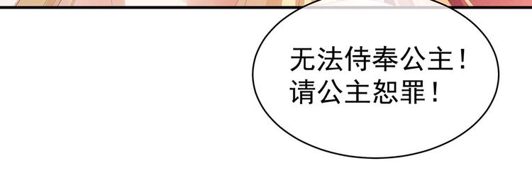 第46话 换人侍寝74