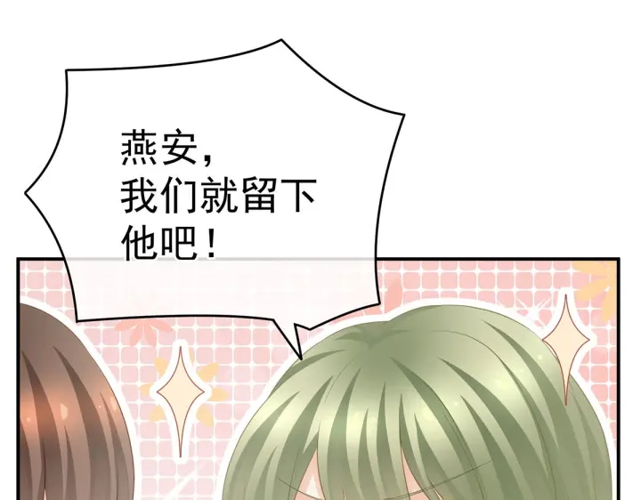 第211话 殿下，太近了22