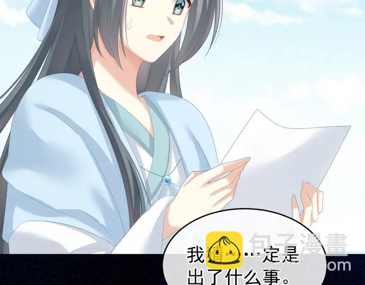 第188话 羞死了~101