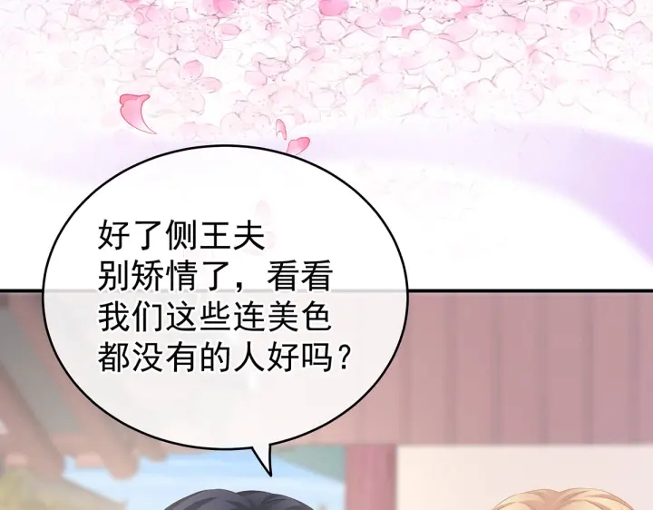 第214话 那里很娇嫩的77