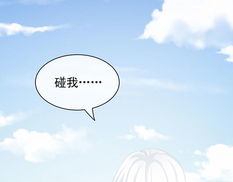 第129话 碰我111