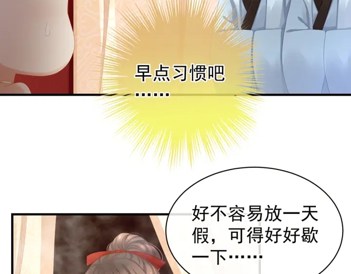 第61话 伺候我沐浴27