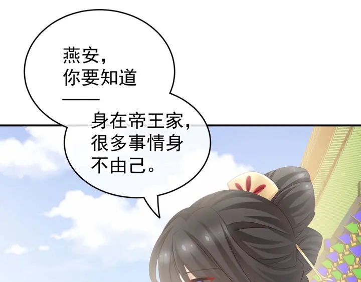 第156话 这就是王者80