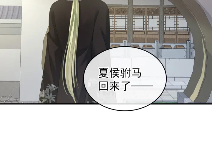 第146话 你的守宫砂呢82