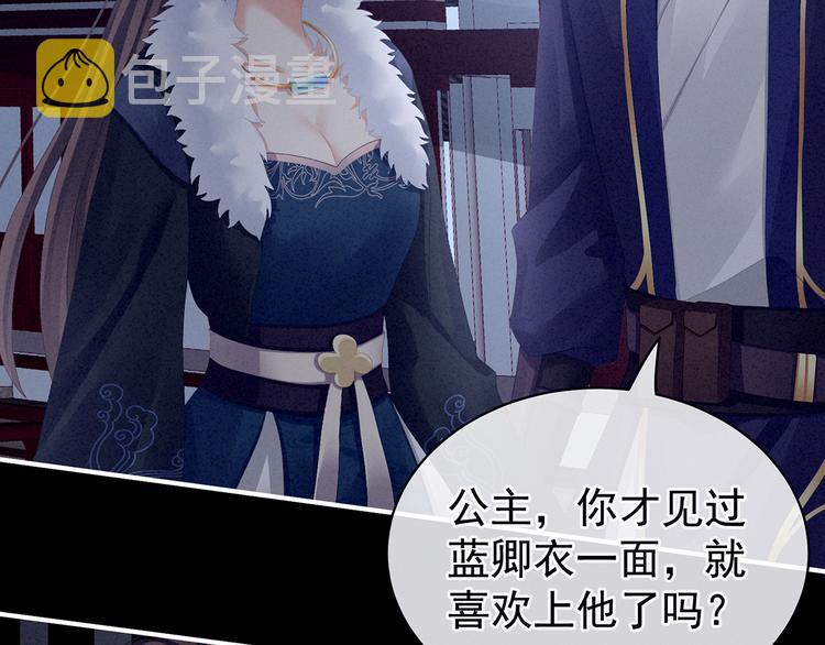 第85话 他的独占欲25