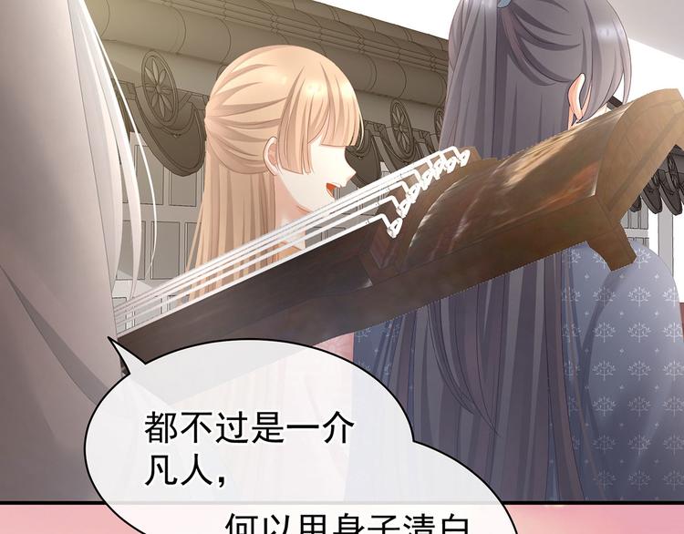 第103话 谁说清白定贵贱？44