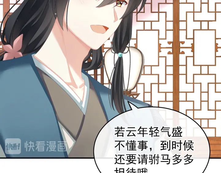 第135话 刁难42