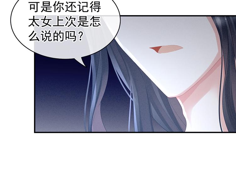 第45话 你们的结合是命中注定7