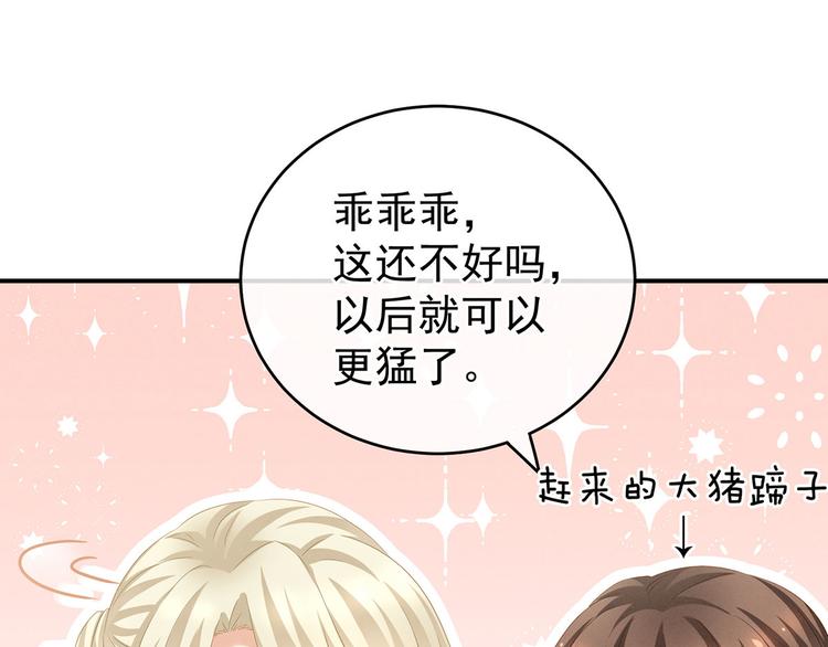第139话 龙精虎猛的千寒37