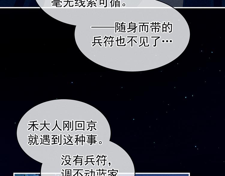 第69话 夫君吃醋了77