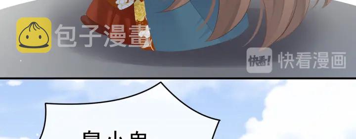 第169话 我敢嫁，你敢娶吗？121