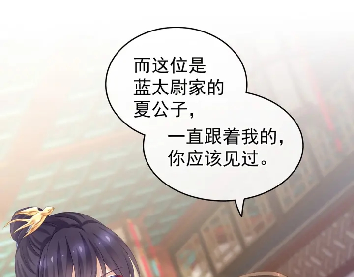 第145话 后院起火？79